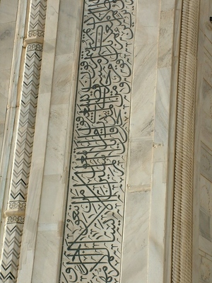 Agra 015 - Taj Mahal - details arabe - Inde