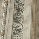 Agra 015 - Taj Mahal - details arabe - Inde