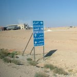 Palmyre 027 - Pancarte Irak - Syrie
