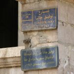 Damas 031 - Pancarte de rue - Syrie