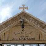 Seidnayya Eglise Ste Sophie 221 - Entree - Syrie