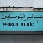 Larache 009 - World Music - Maroc