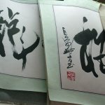 Xi'an 063 - Magasin calligraphies - Chine