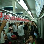 Pekin 176 - Ingterieur metro - Chine