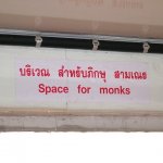 Bangkok Bateau - 090 - Espace pour moines - Thailande